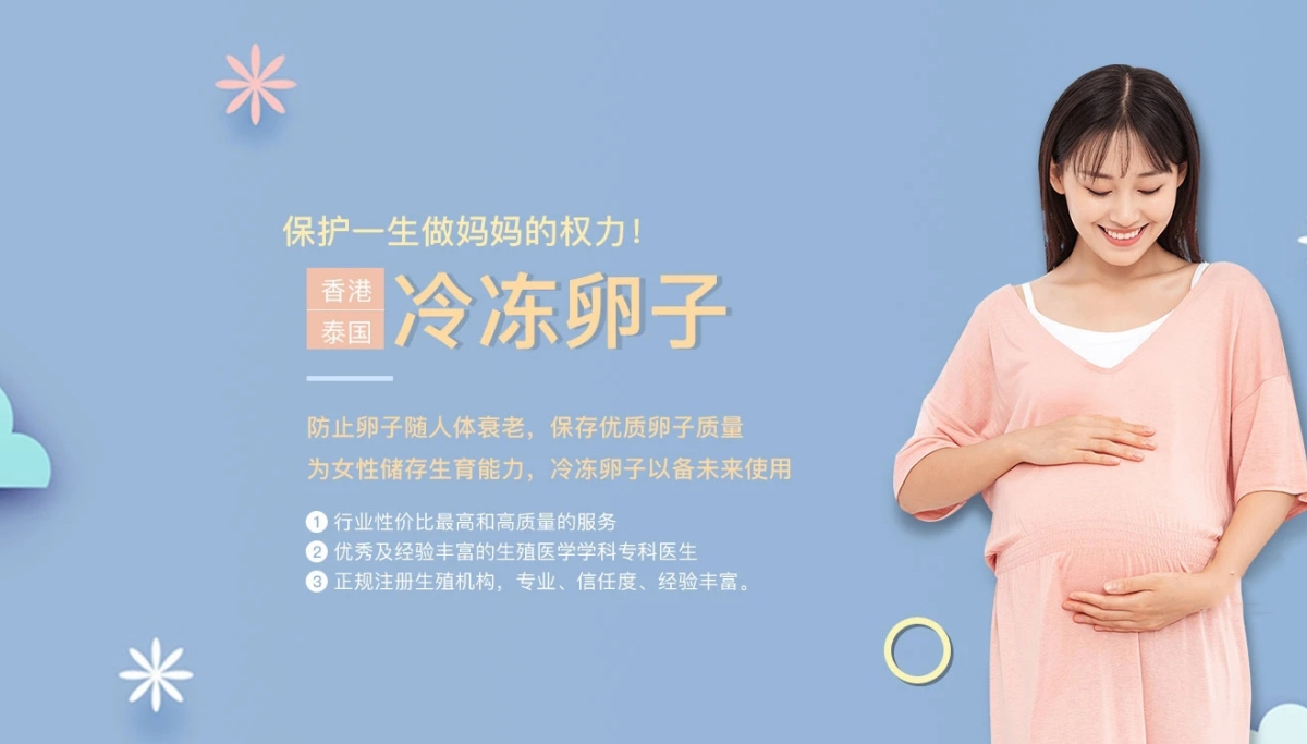 重庆捐卵费用多少钱_重庆捐卵机构联系方式_重庆捐卵供卵网